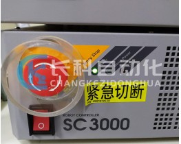 sankyo三協(xié)機(jī)器人控制柜 SC3000 銷售維修保養(yǎng)全新二手備件